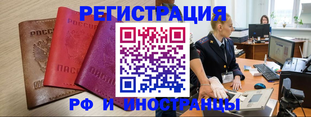 миграционный учет в Мелеузе