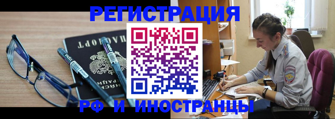 временная регистрация госуслуги в Мелеузе